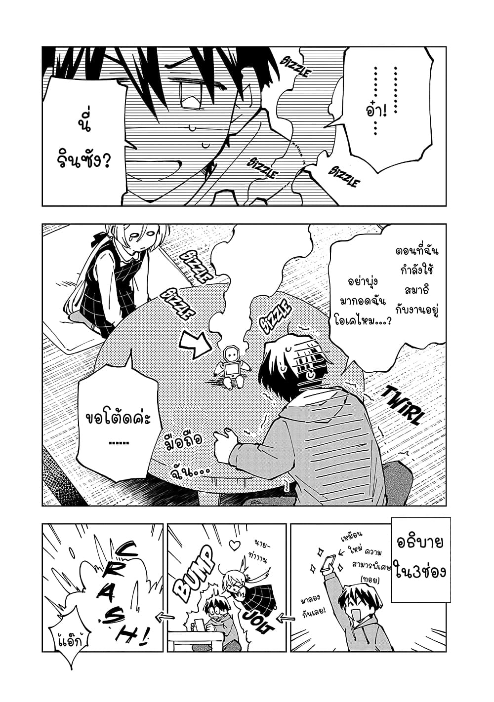 Isekai Tensei... Saretenee! page 10