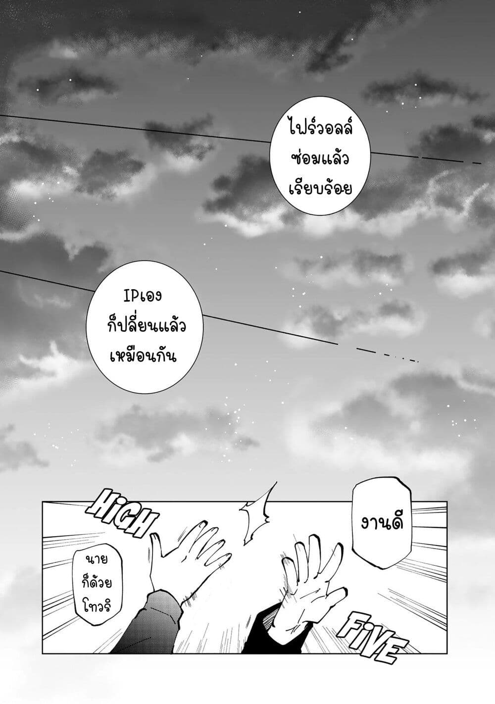 Isekai Tensei... Saretenee! page 1