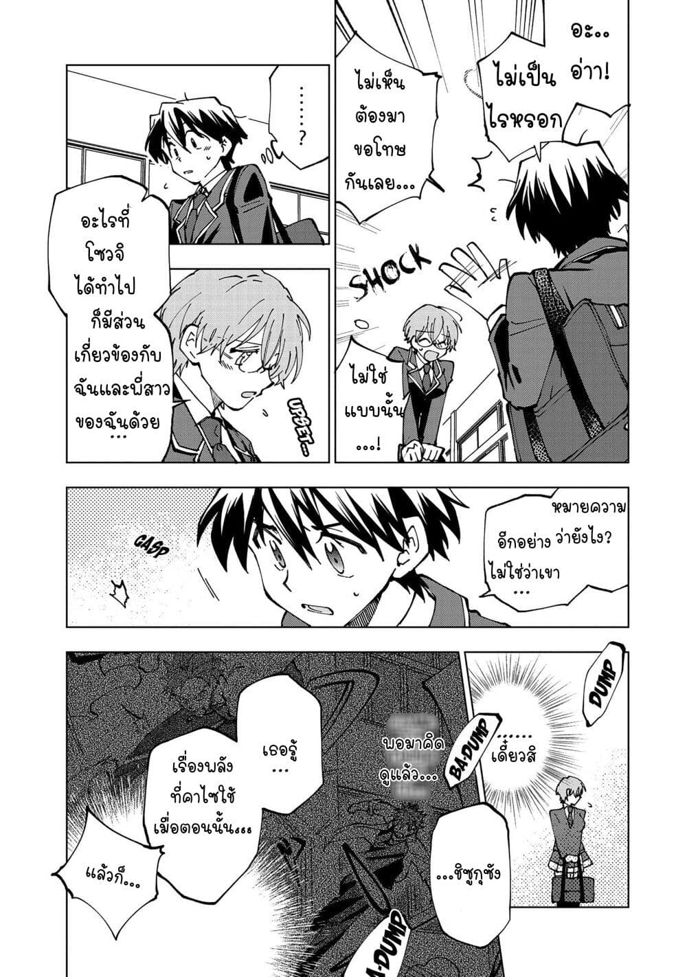 Isekai Tensei... Saretenee! page 8