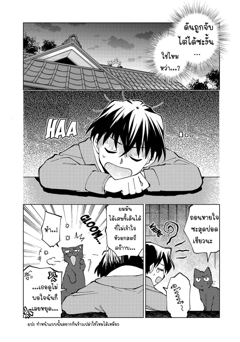 Isekai Tensei... Saretenee! page 10