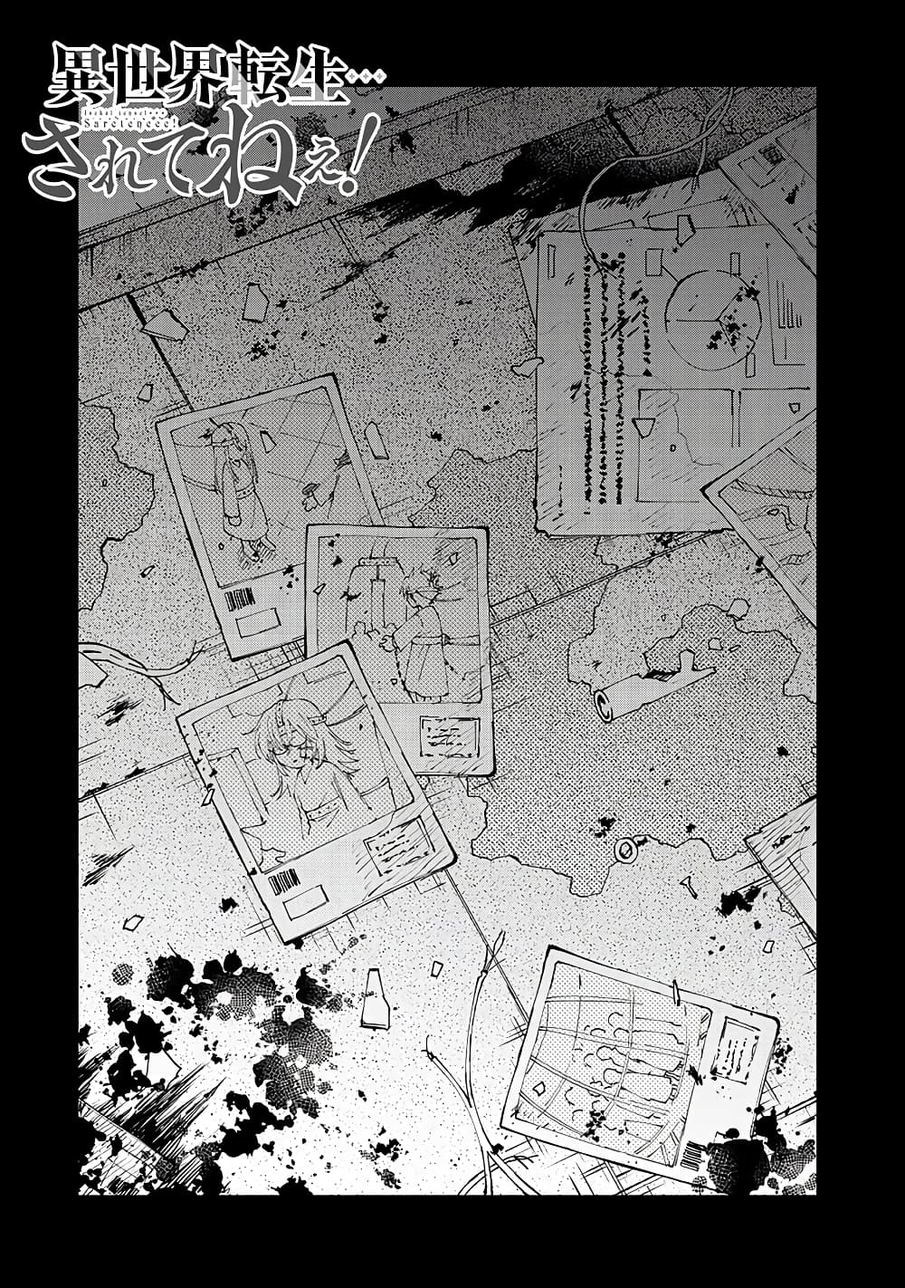 Isekai Tensei... Saretenee! page 1