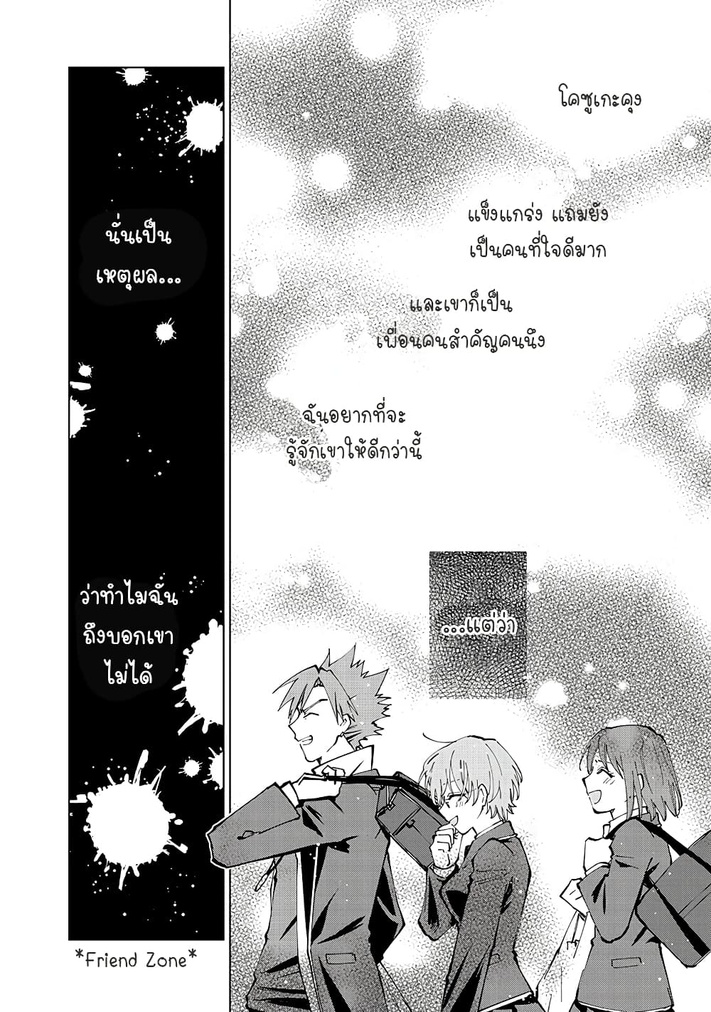 Isekai Tensei... Saretenee! page 2