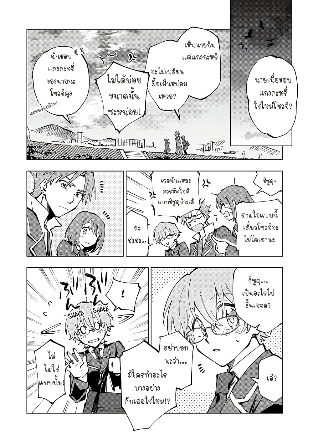 Isekai Tensei... Saretenee! page 3