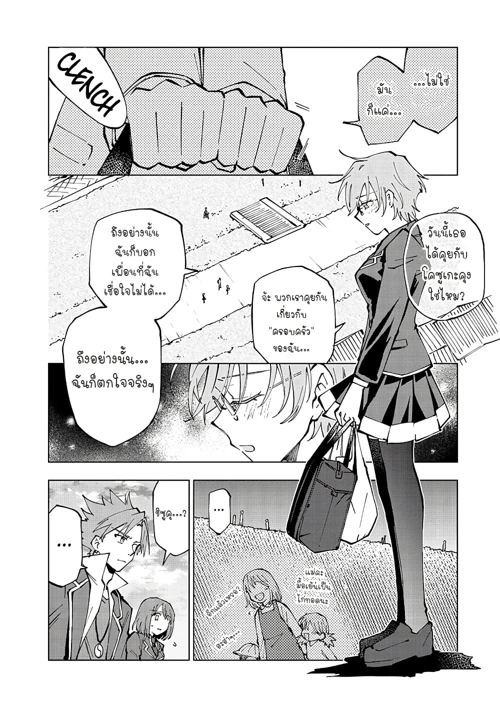 Isekai Tensei... Saretenee! page 4