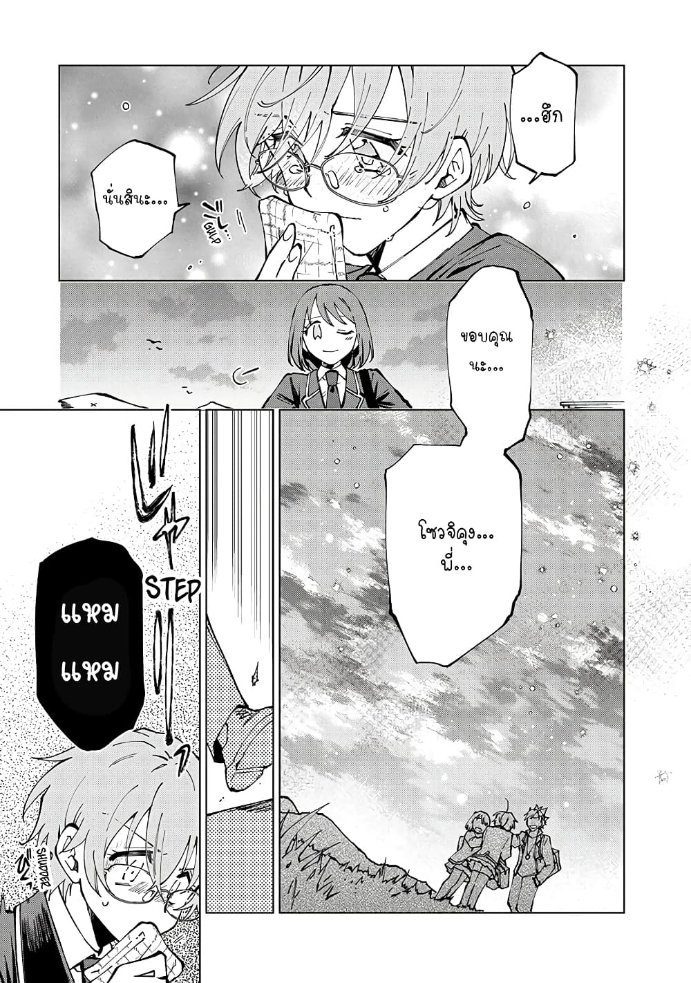 Isekai Tensei... Saretenee! page 7