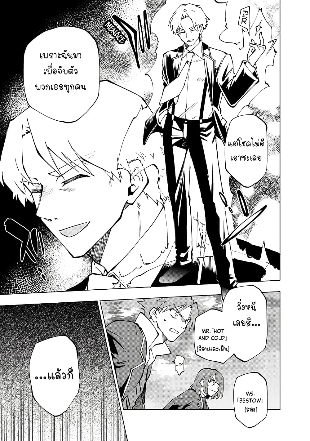 Isekai Tensei... Saretenee! page 9