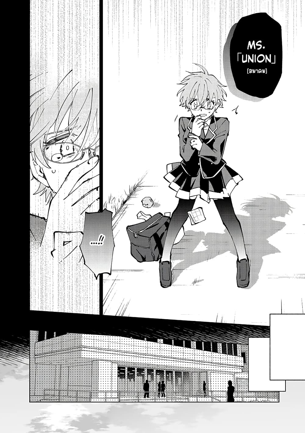 Isekai Tensei... Saretenee! page 10