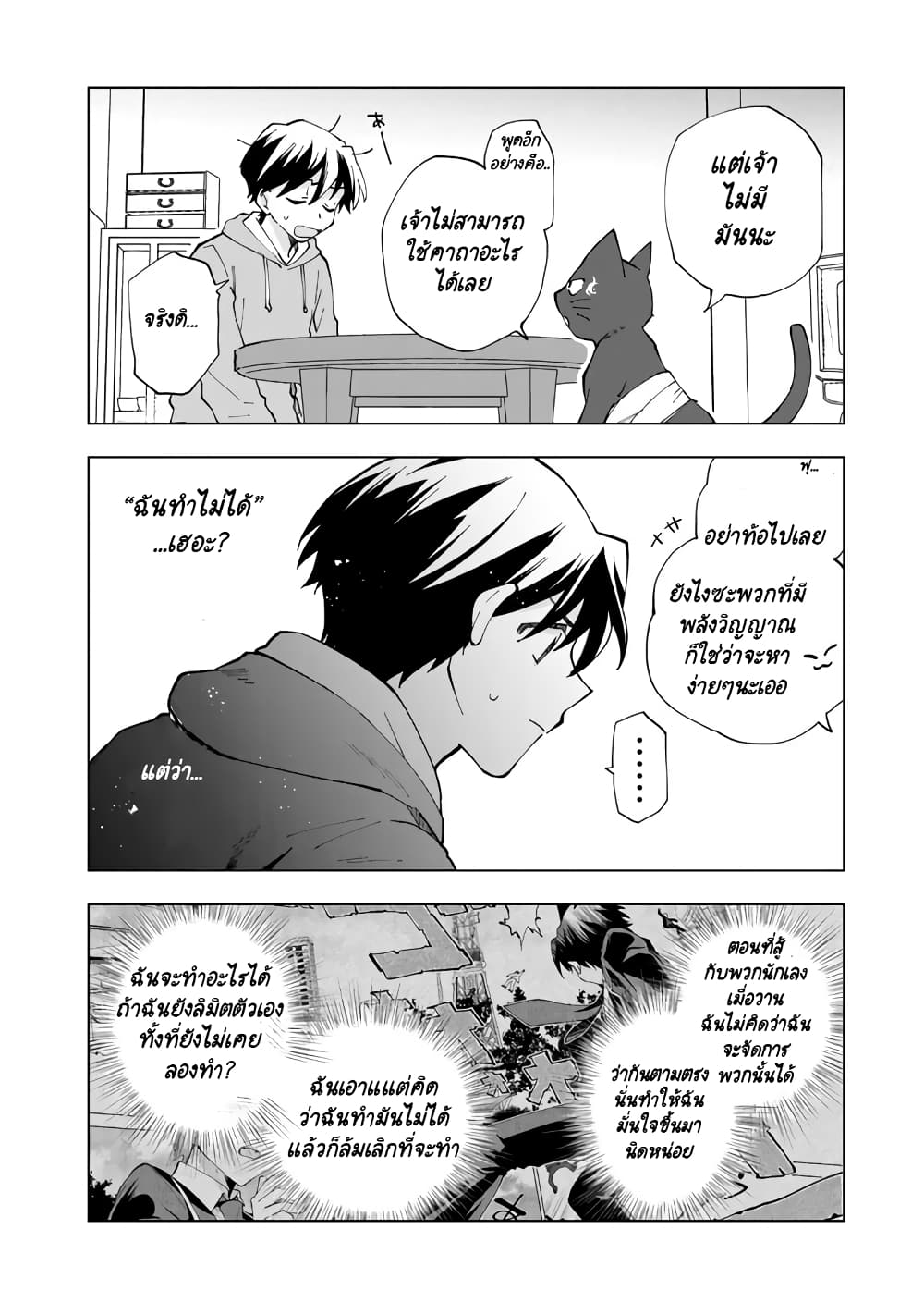 Isekai Tensei... Saretenee! page 4