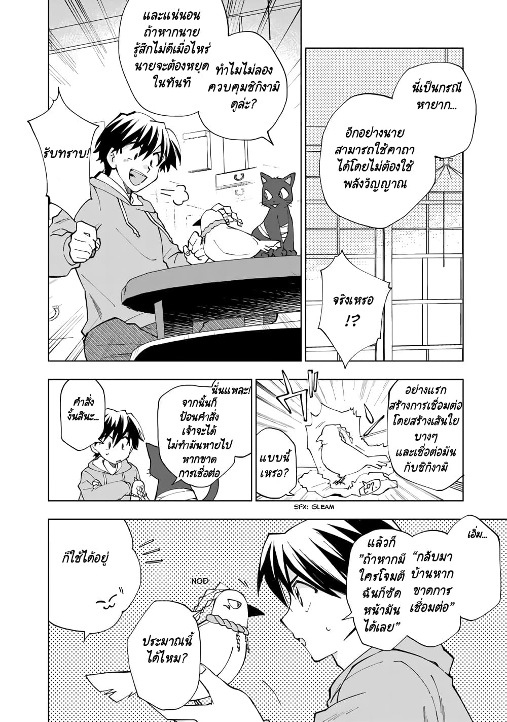 Isekai Tensei... Saretenee! page 8