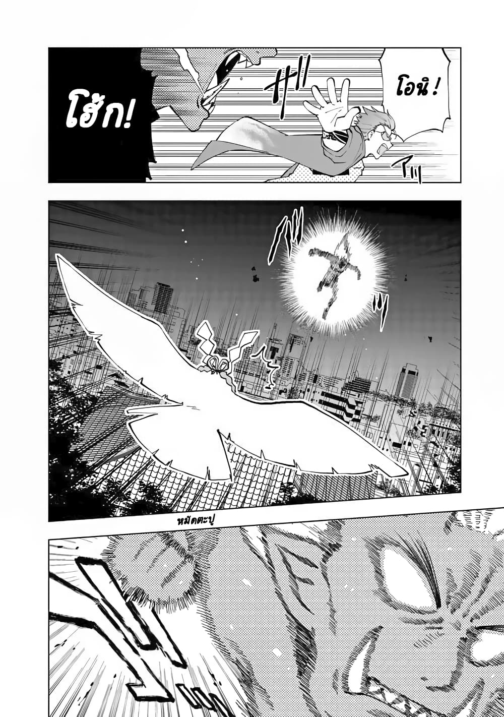 Isekai Tensei... Saretenee! page 3