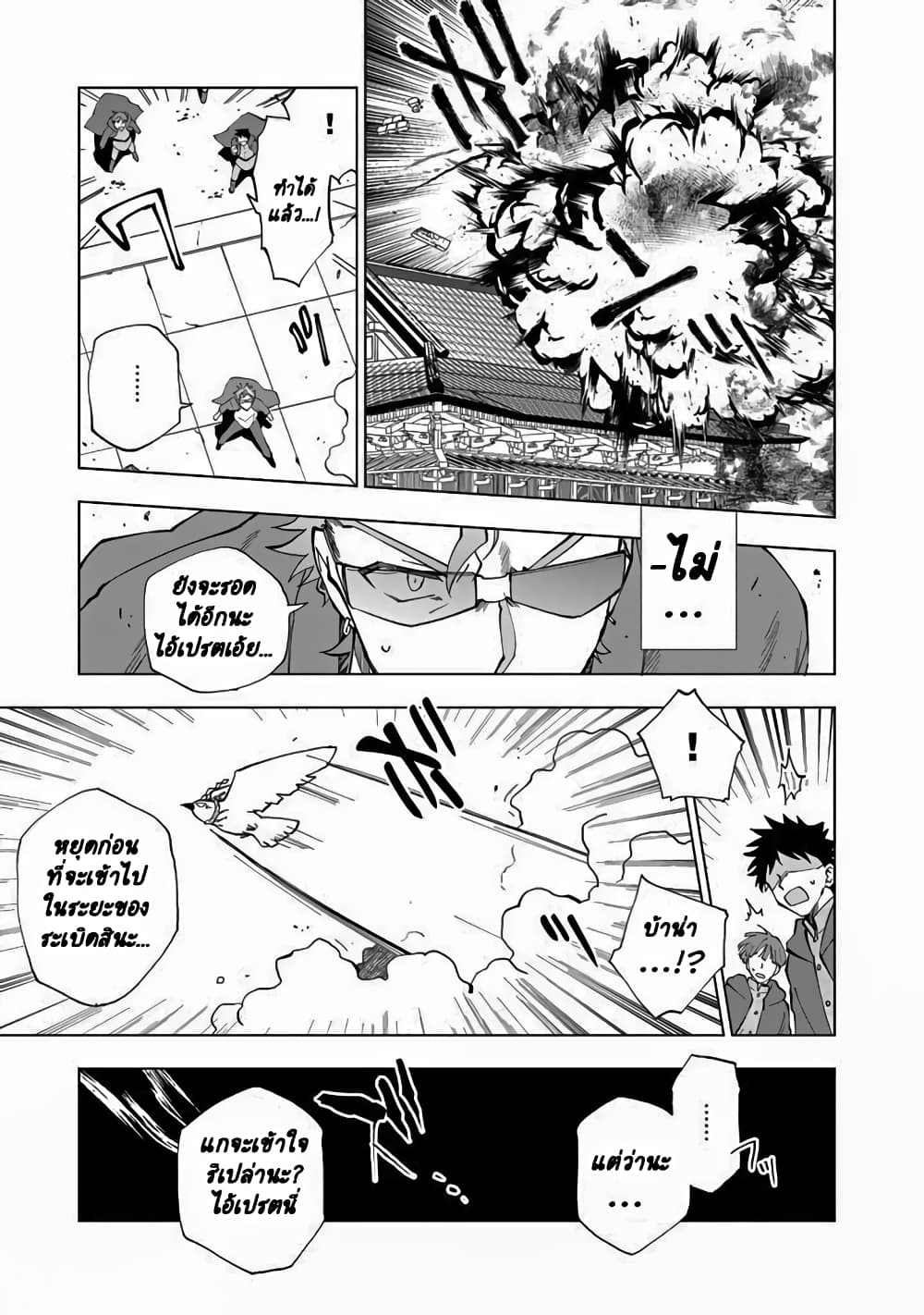 Isekai Tensei... Saretenee! page 4