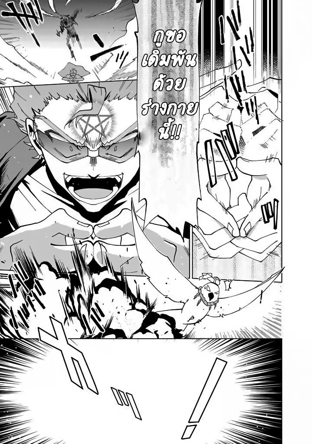 Isekai Tensei... Saretenee! page 8