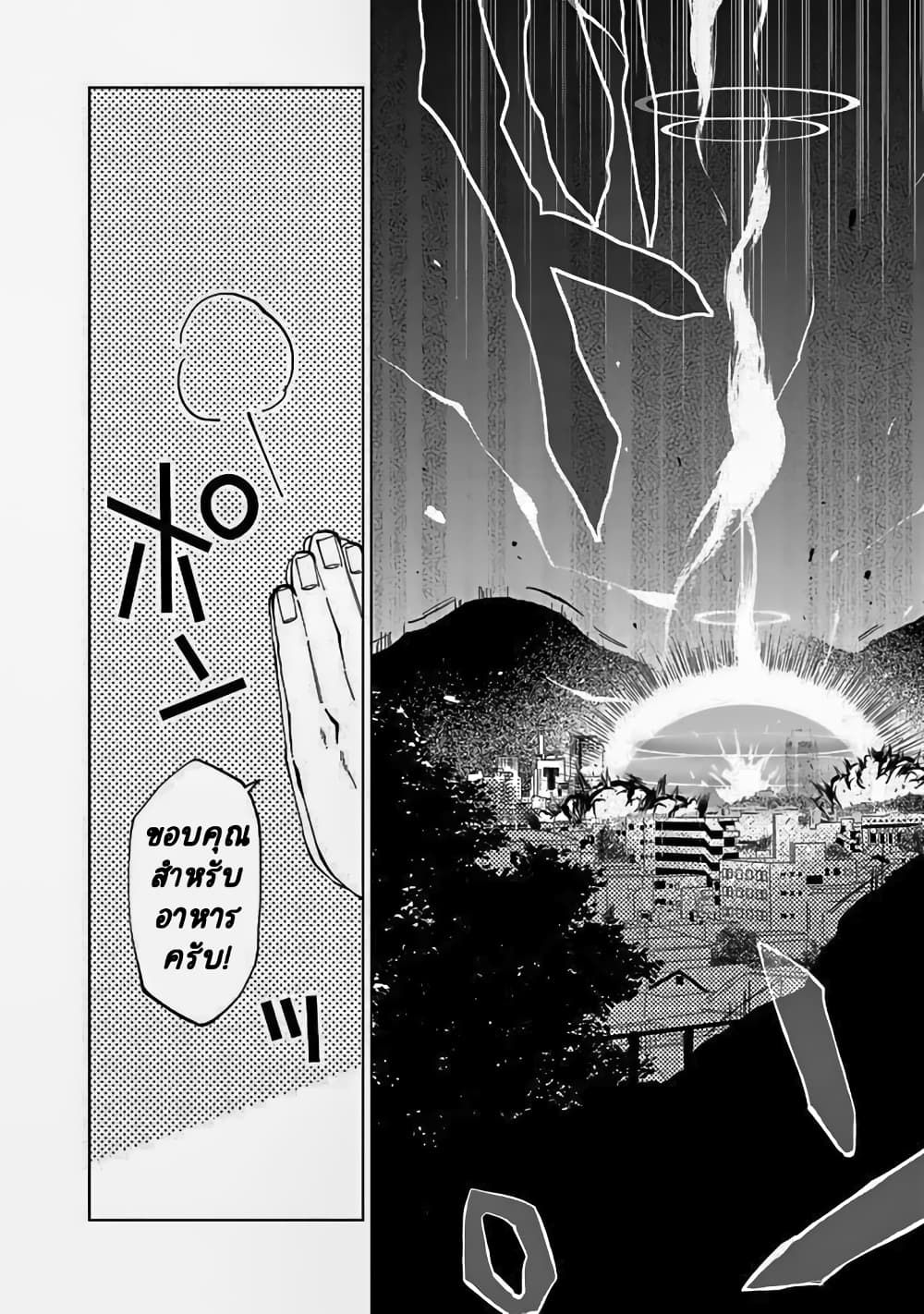Isekai Tensei... Saretenee! page 9