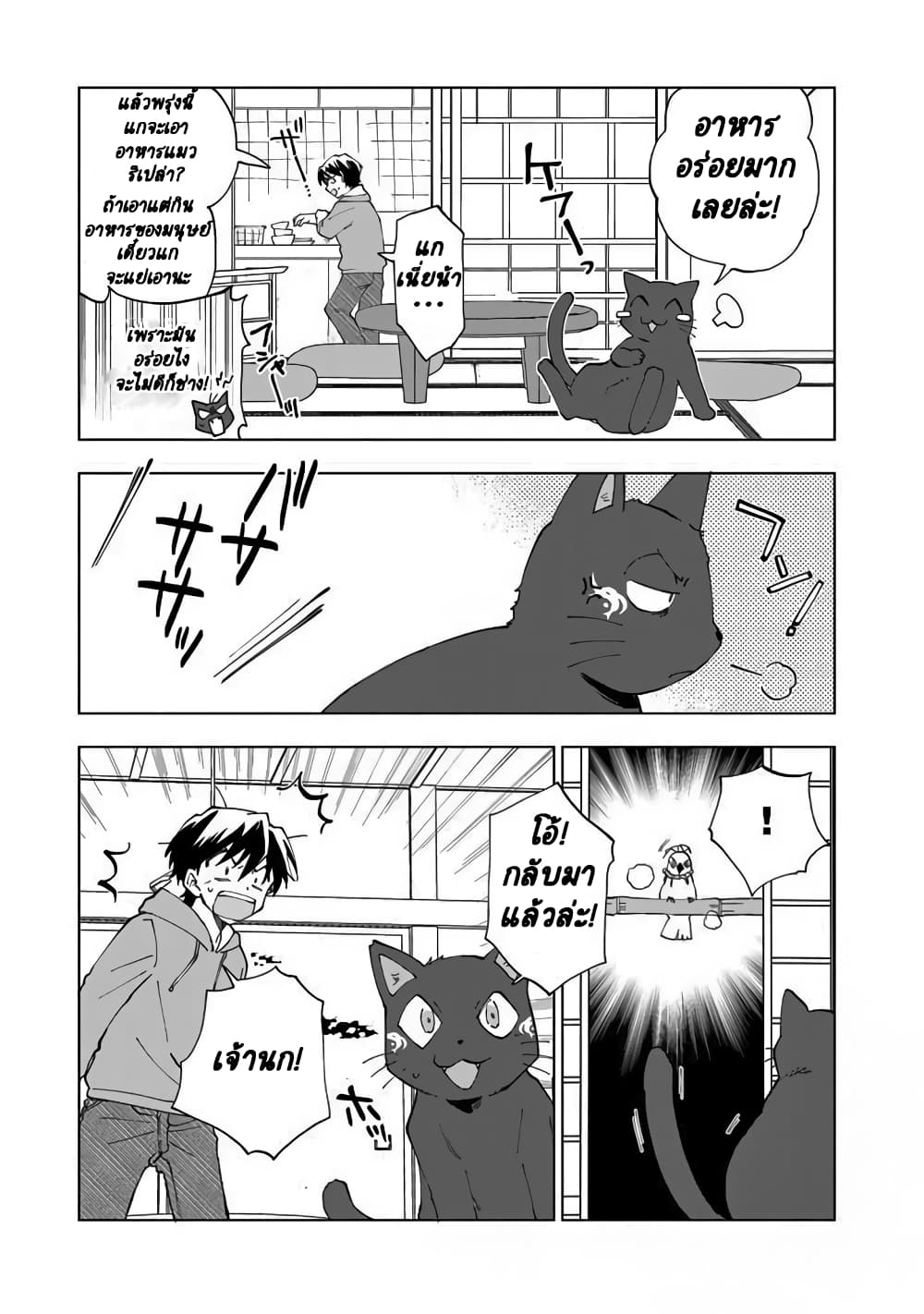 Isekai Tensei... Saretenee! page 10