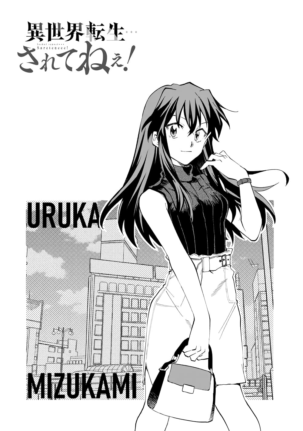 Isekai Tensei... Saretenee! page 1