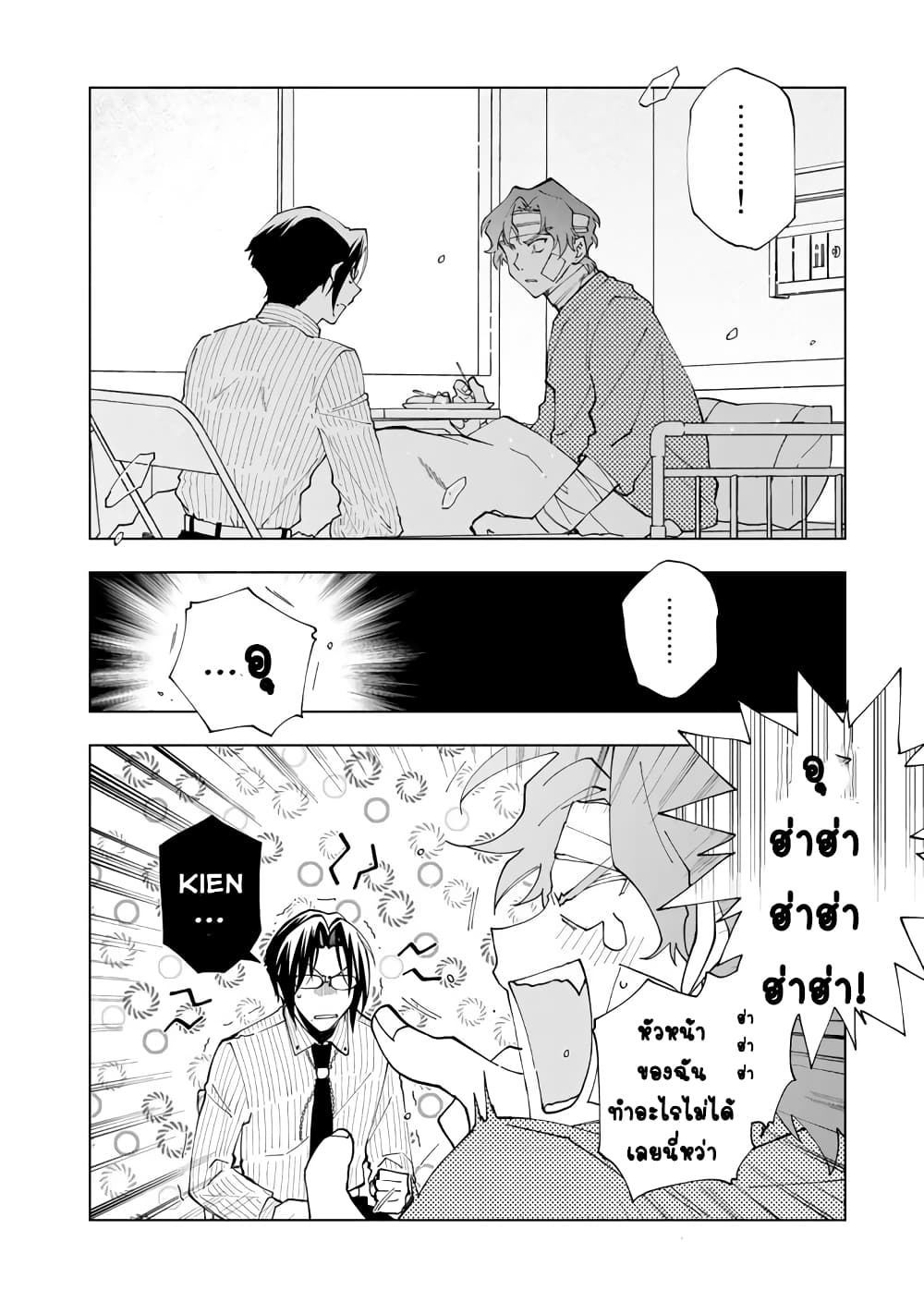Isekai Tensei... Saretenee! page 8