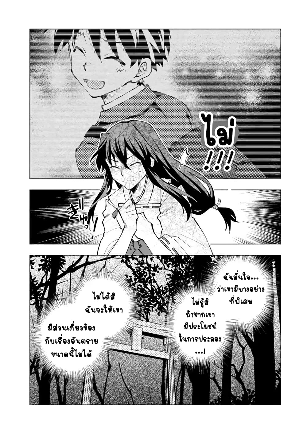 Isekai Tensei... Saretenee! page 7