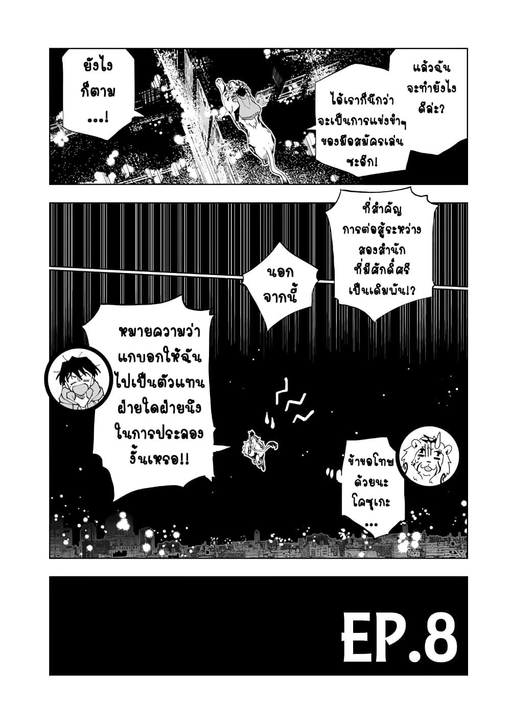 Isekai Tensei... Saretenee! page 2