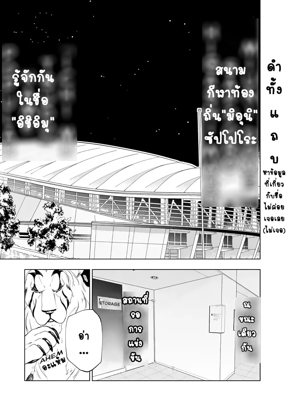 Isekai Tensei... Saretenee! page 3