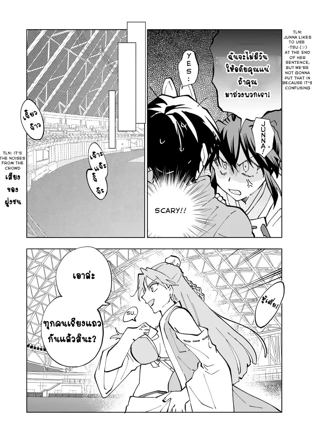 Isekai Tensei... Saretenee! page 5
