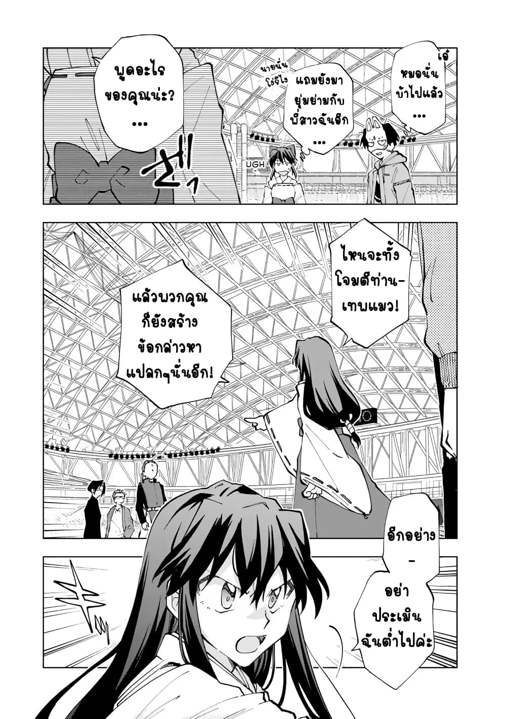 Isekai Tensei... Saretenee! page 9