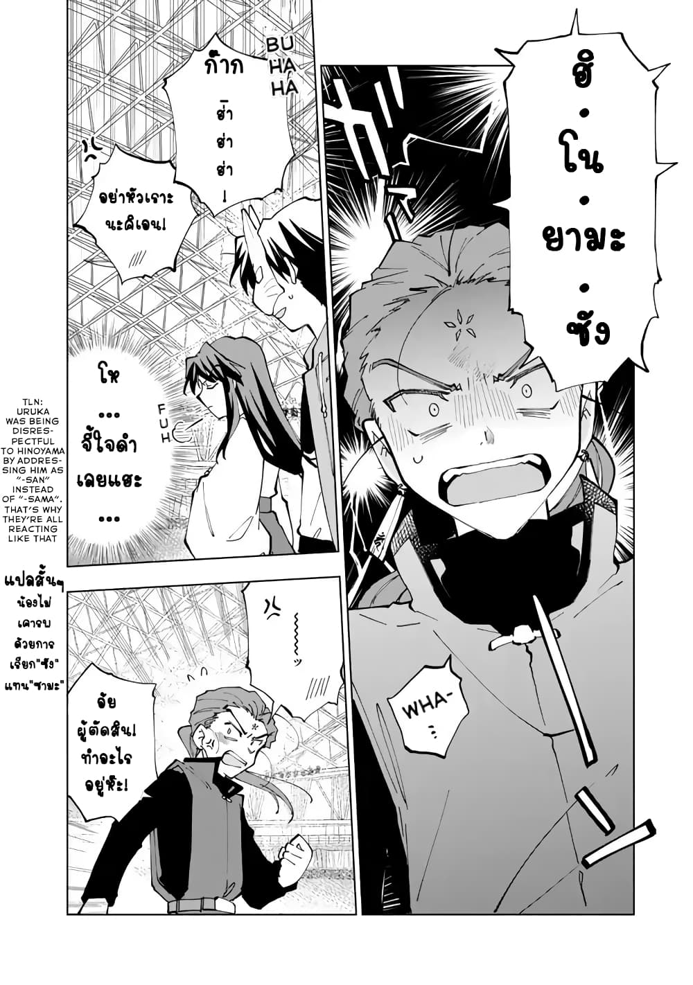 Isekai Tensei... Saretenee! page 10