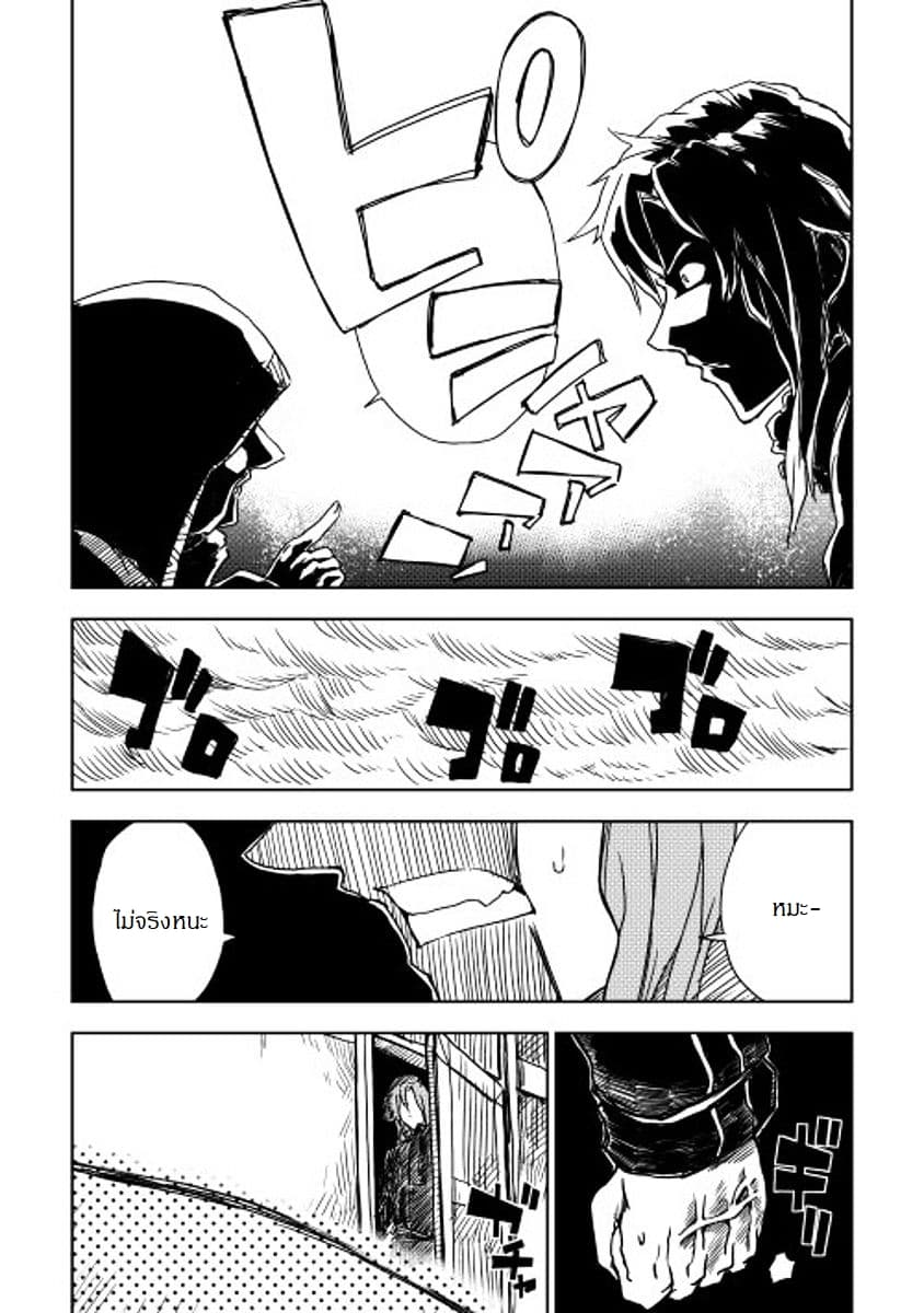 Isekai Tensei Soudouki page 2