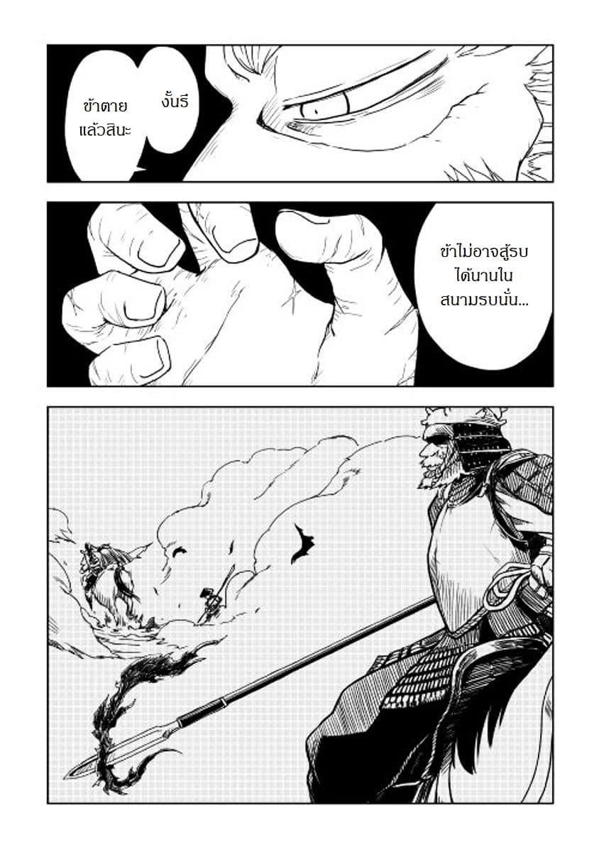 Isekai Tensei Soudouki page 6