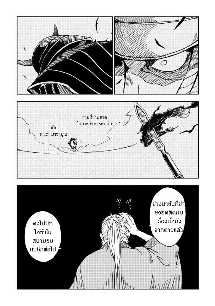Isekai Tensei Soudouki page 7