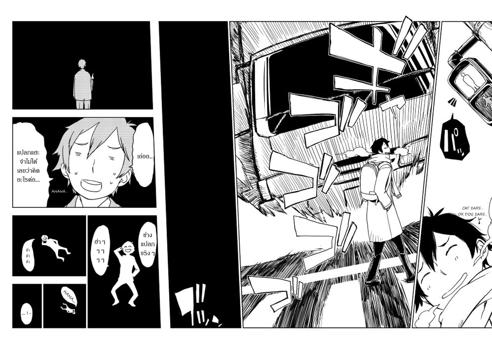 Isekai Tensei Soudouki page 10