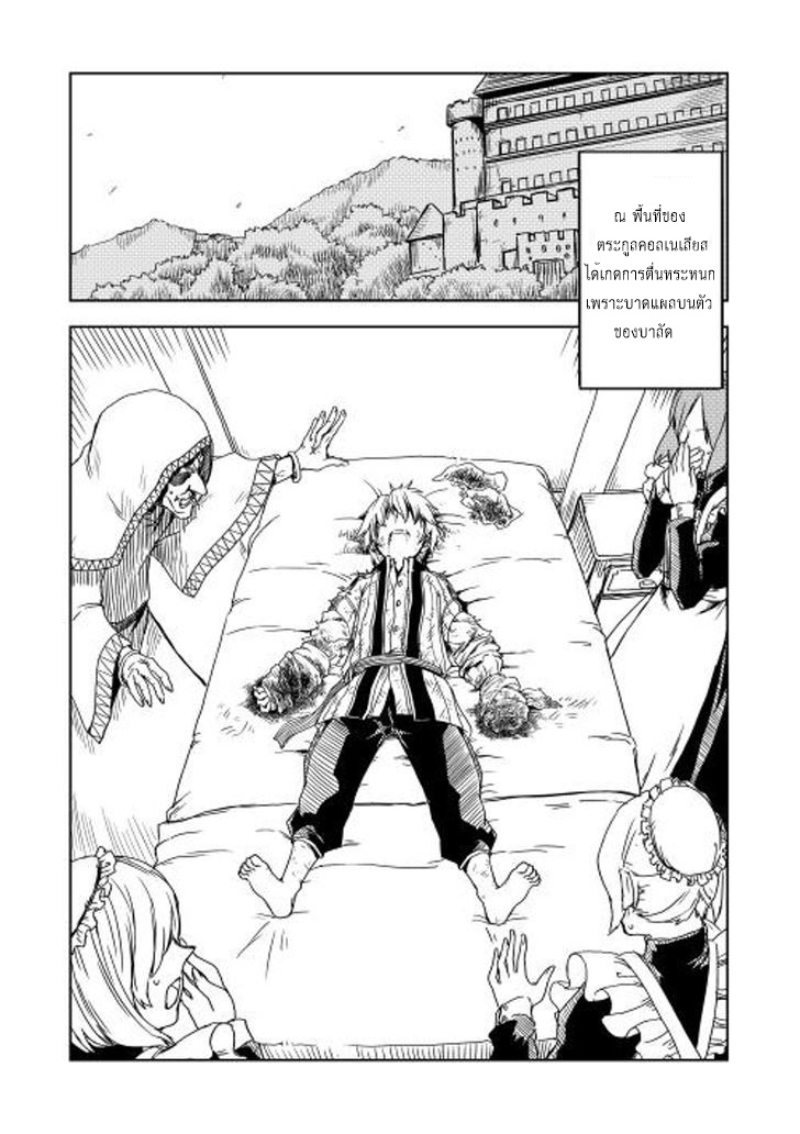Isekai Tensei Soudouki page 2