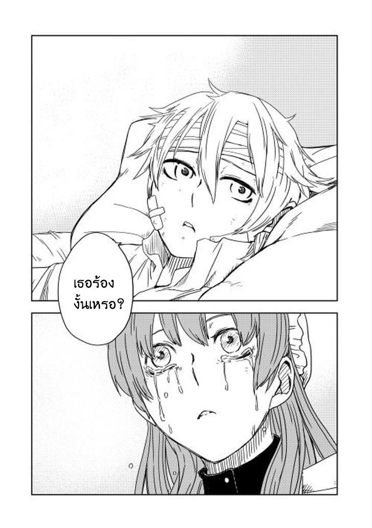 Isekai Tensei Soudouki page 5