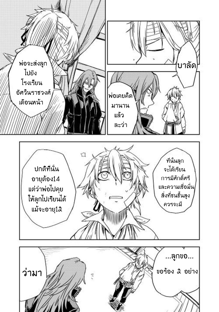 Isekai Tensei Soudouki page 17