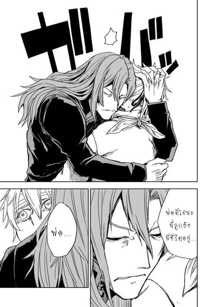 Isekai Tensei Soudouki page 19