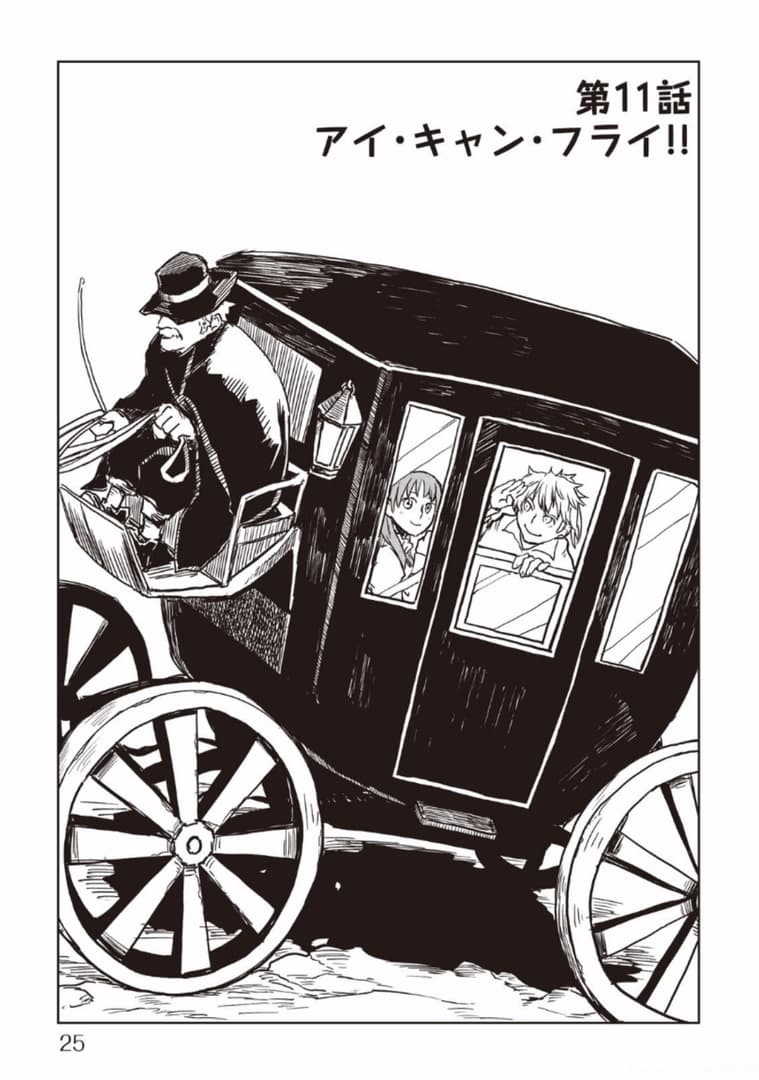 Isekai Tensei Soudouki page 1