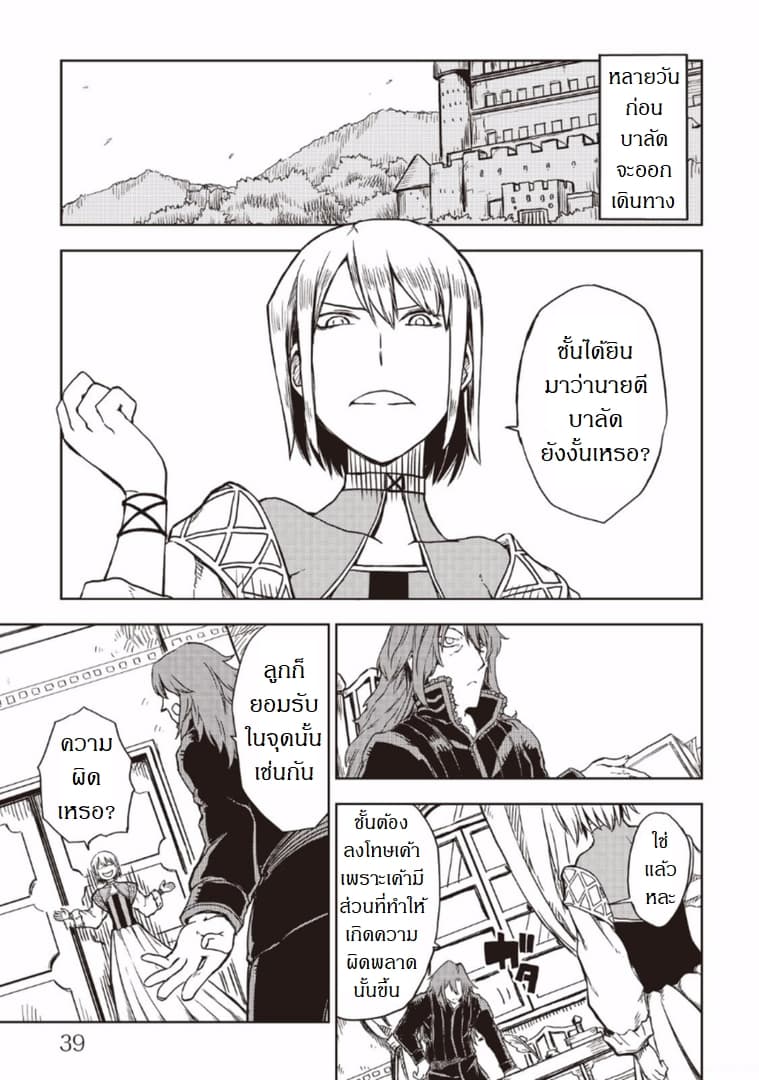 Isekai Tensei Soudouki page 15