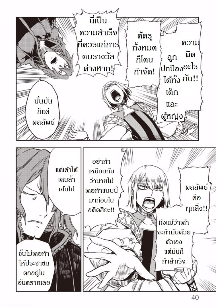 Isekai Tensei Soudouki page 16