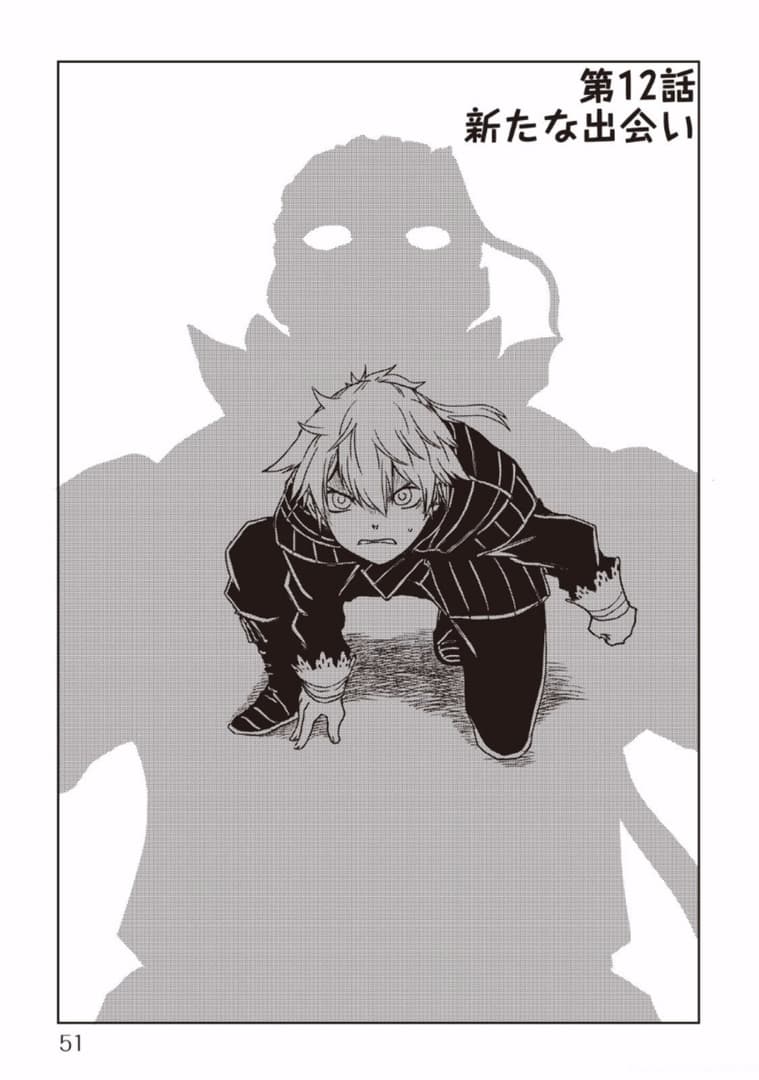 Isekai Tensei Soudouki page 1