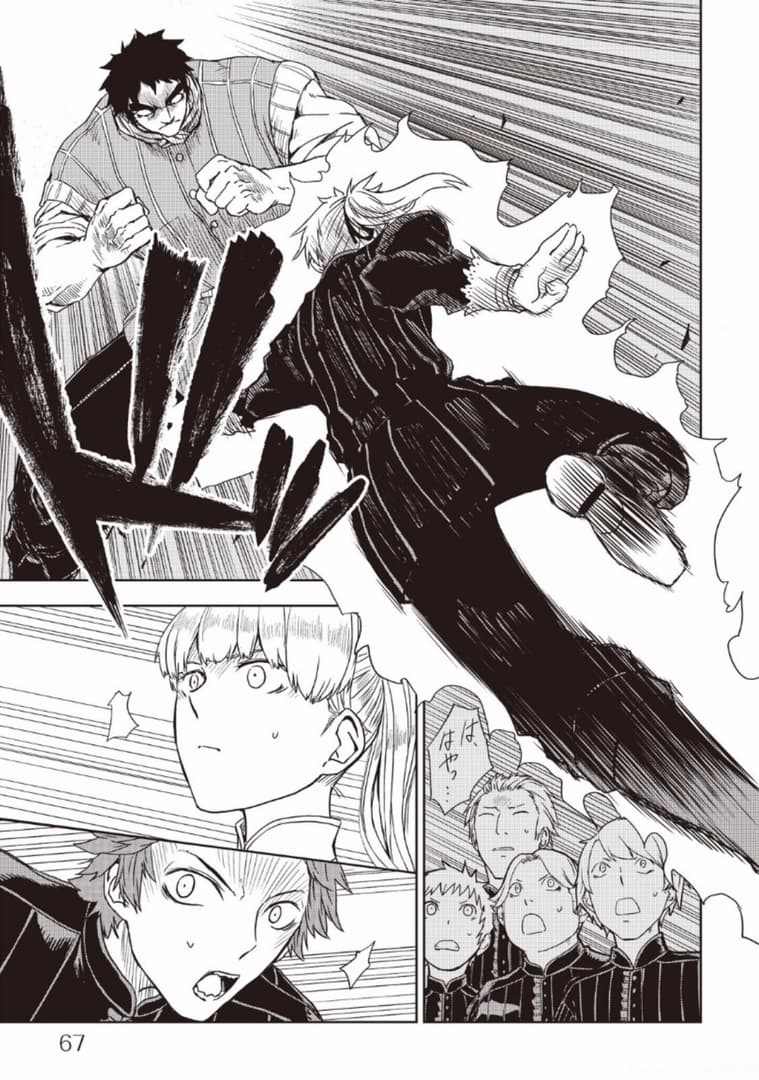 Isekai Tensei Soudouki page 17