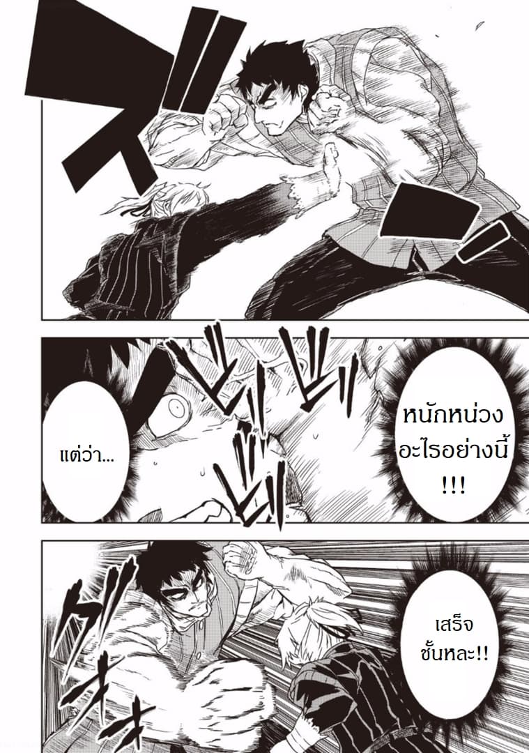 Isekai Tensei Soudouki page 18