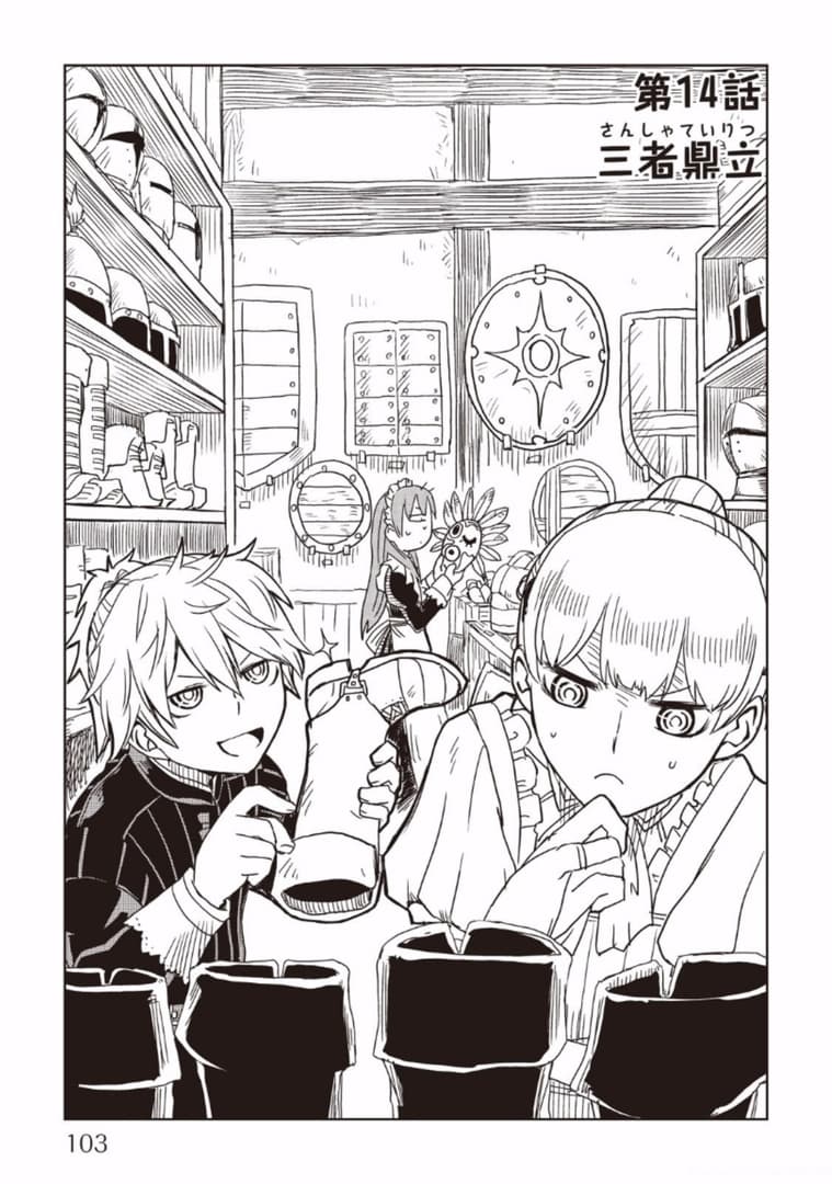 Isekai Tensei Soudouki page 1
