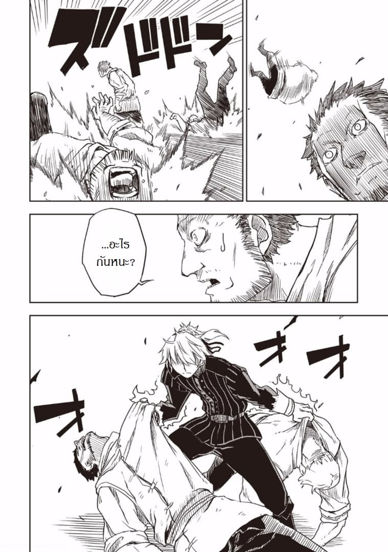 Isekai Tensei Soudouki page 18
