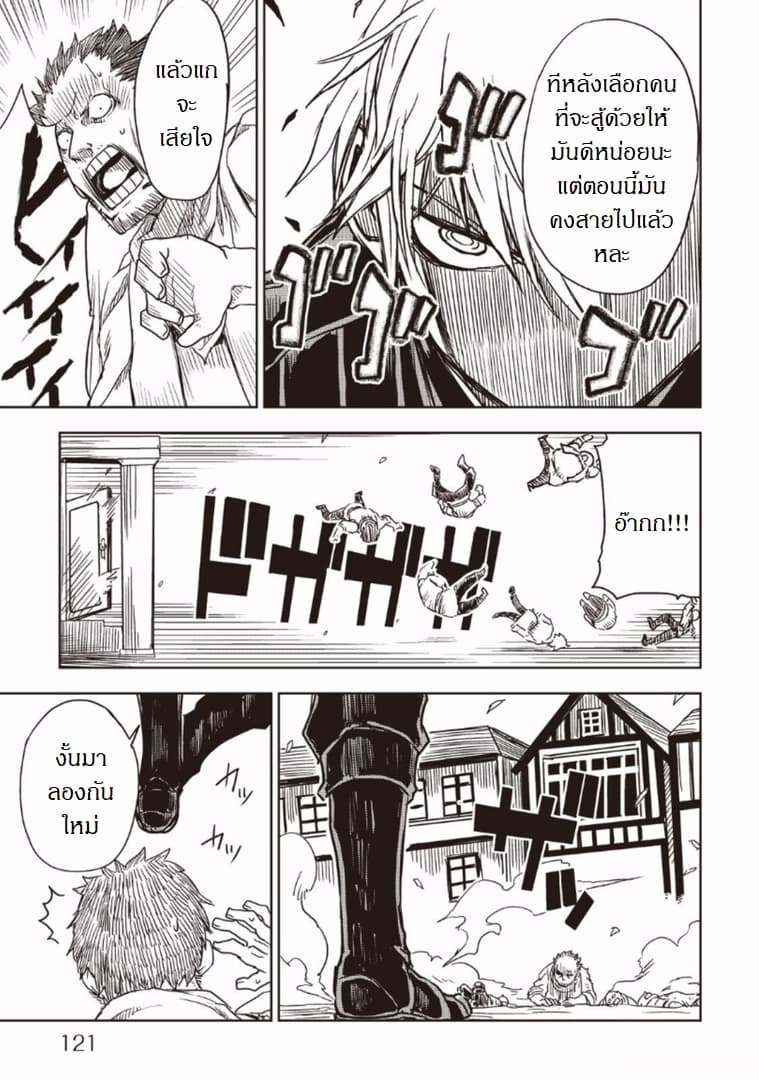 Isekai Tensei Soudouki page 19