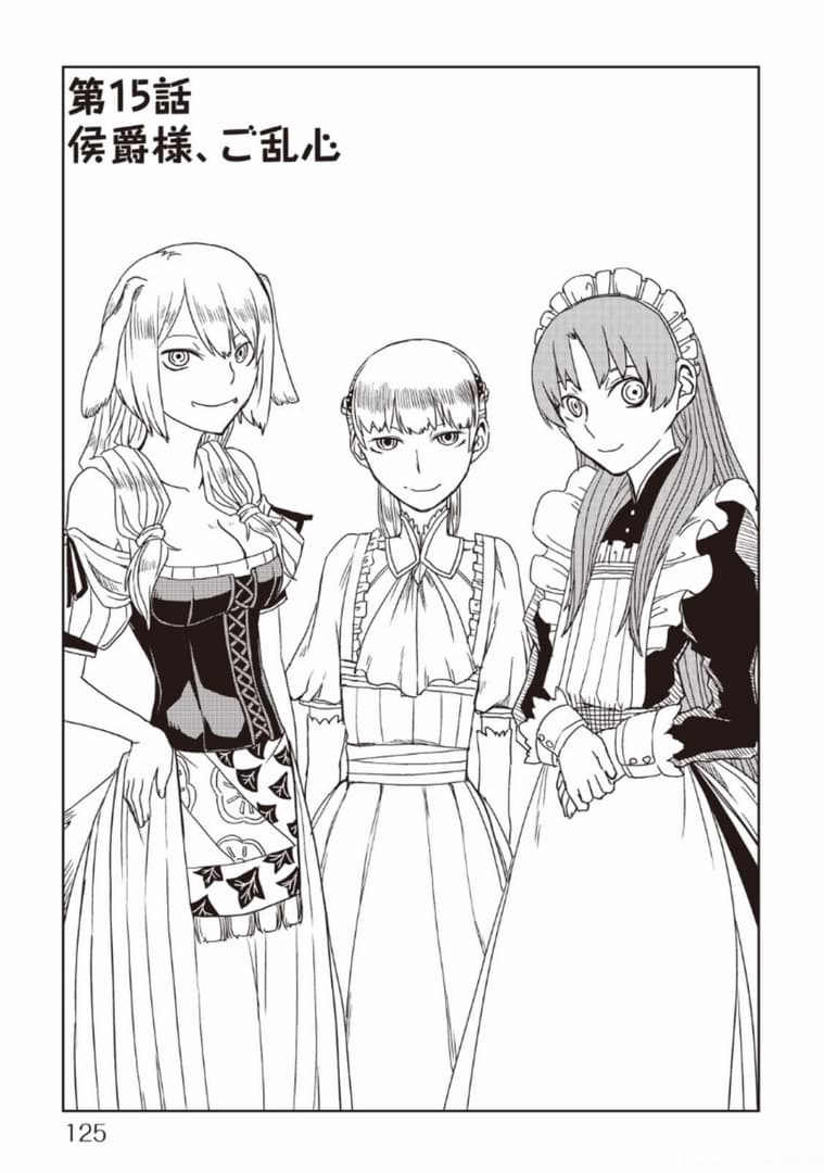Isekai Tensei Soudouki page 1
