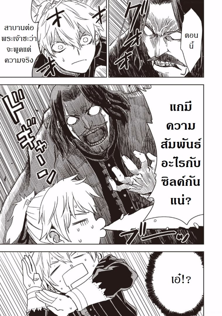 Isekai Tensei Soudouki page 11