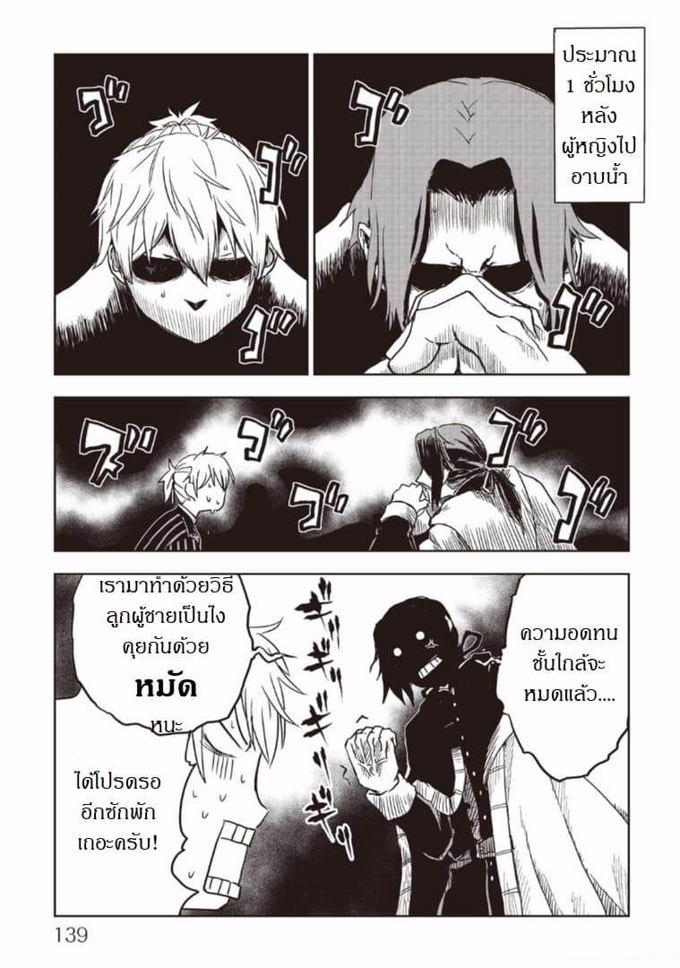 Isekai Tensei Soudouki page 15