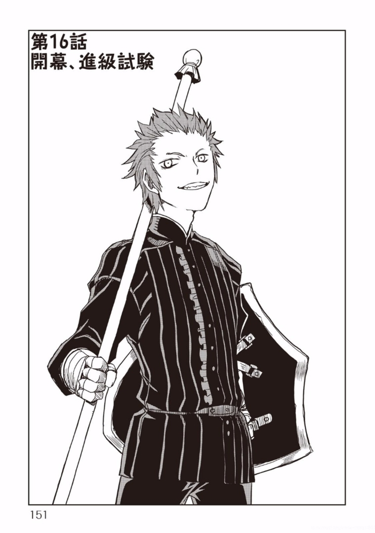 Isekai Tensei Soudouki page 1