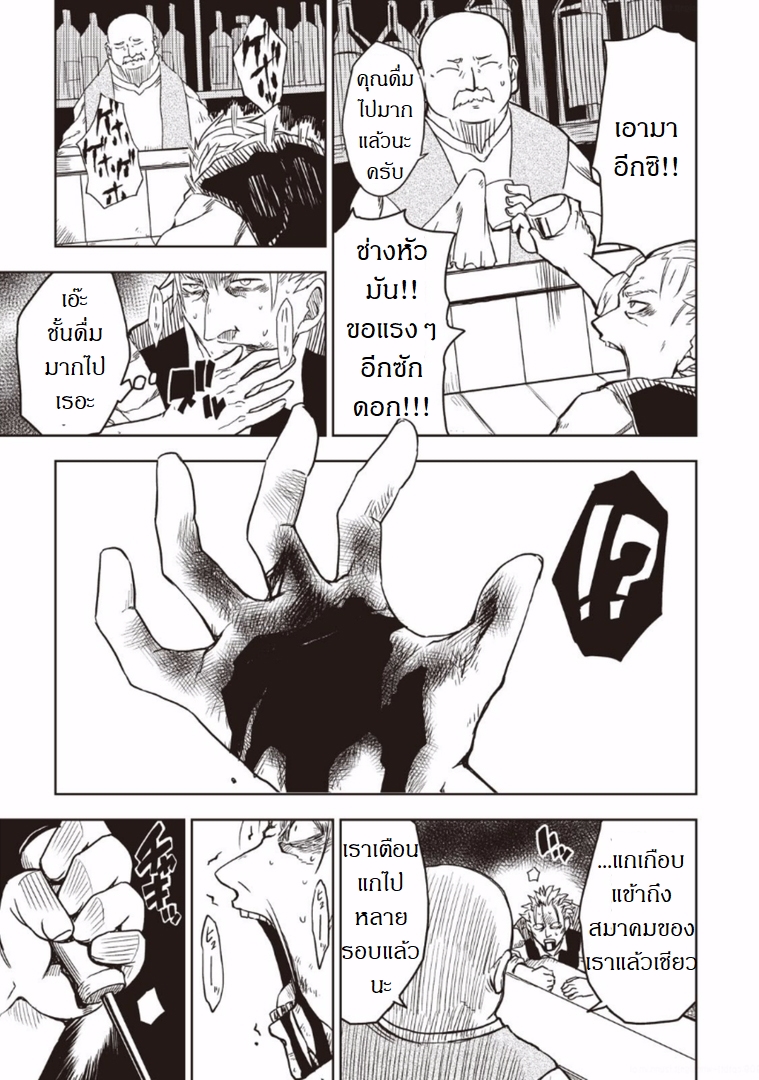 Isekai Tensei Soudouki page 11