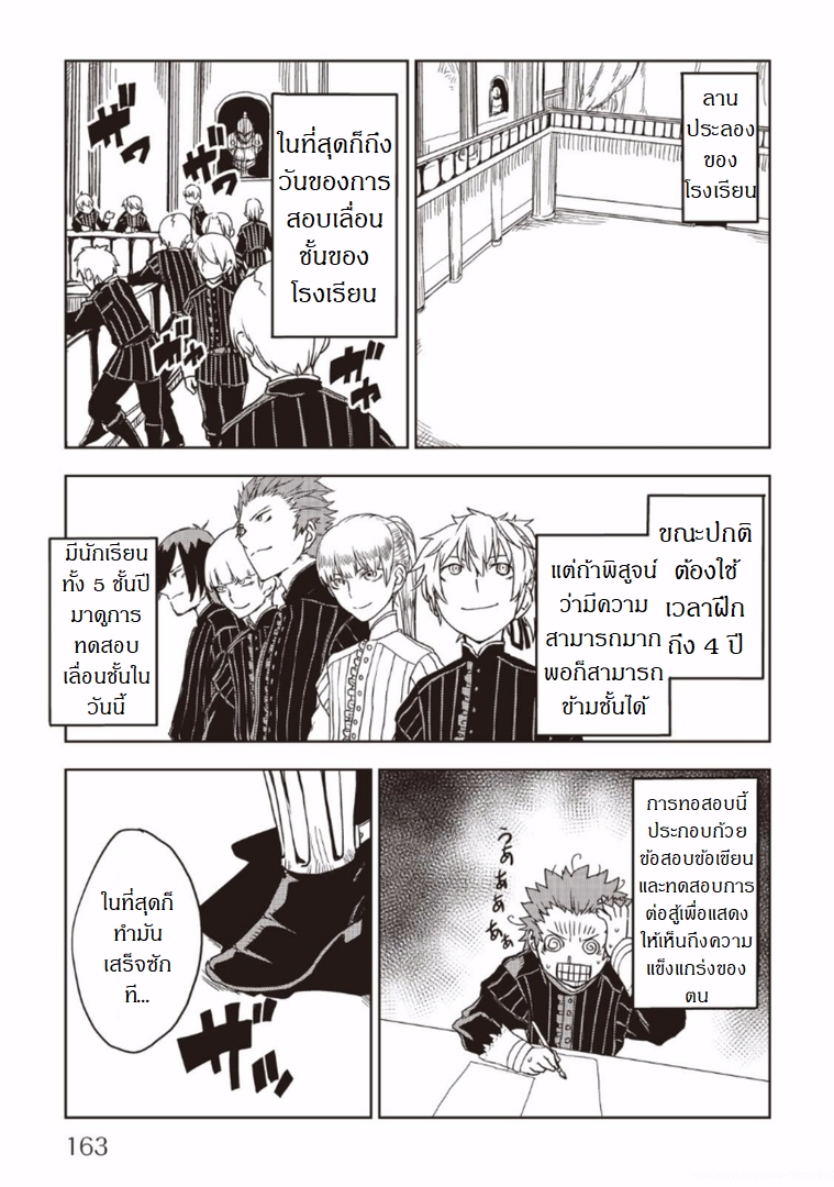 Isekai Tensei Soudouki page 13