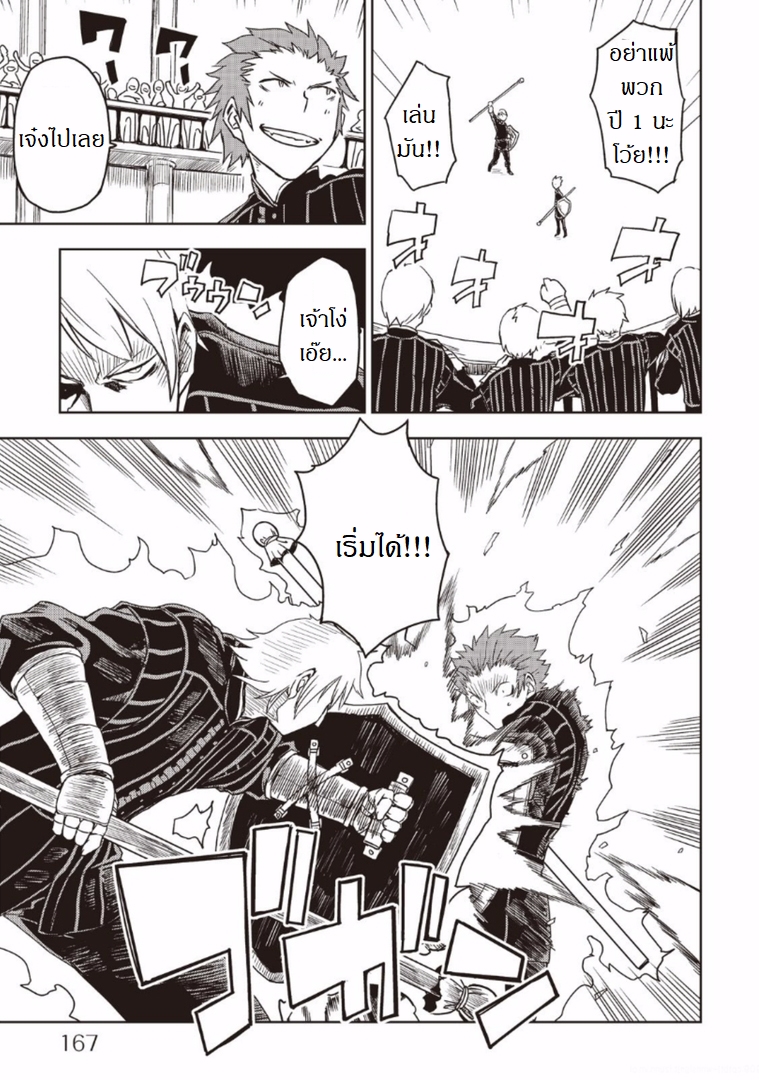 Isekai Tensei Soudouki page 17